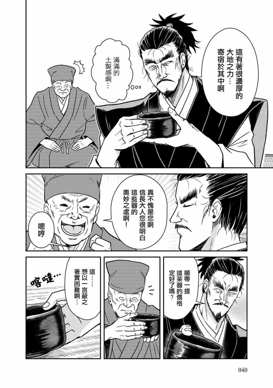 第33话