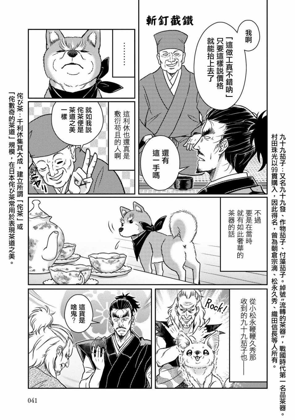 第33话