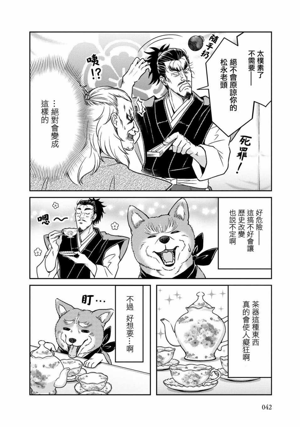 第33话