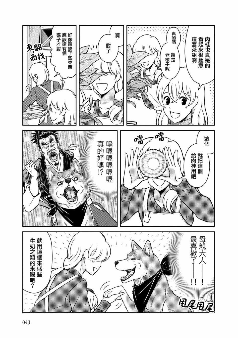 第33话