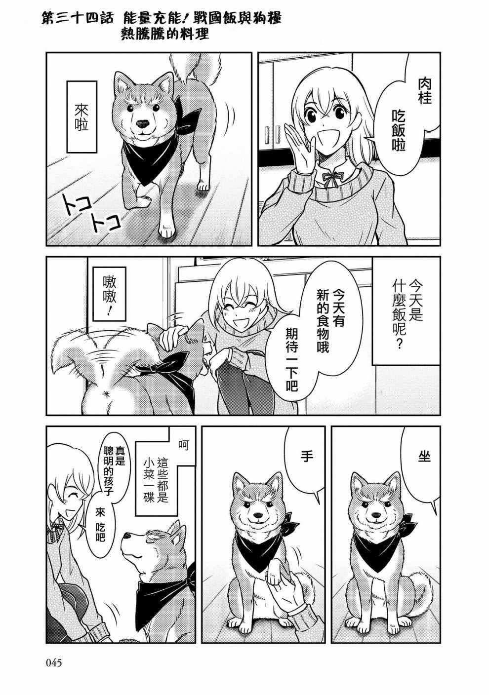 第34话