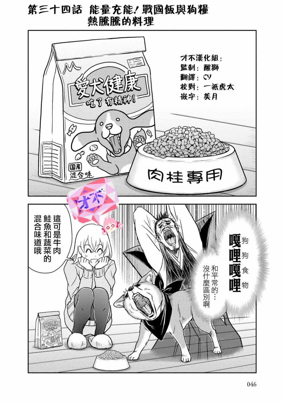 第34话