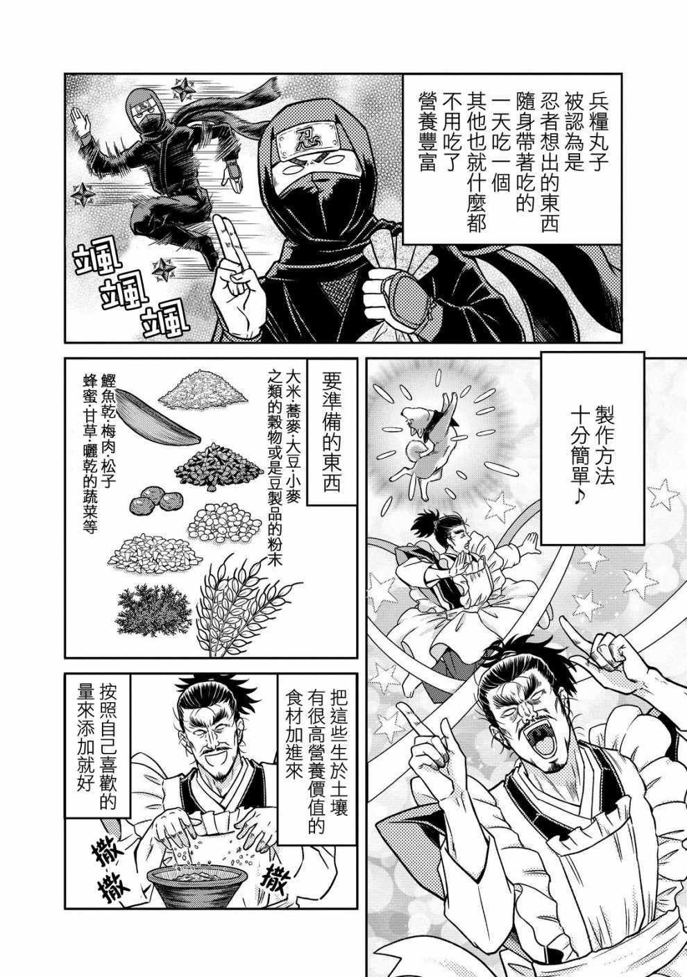 第34话
