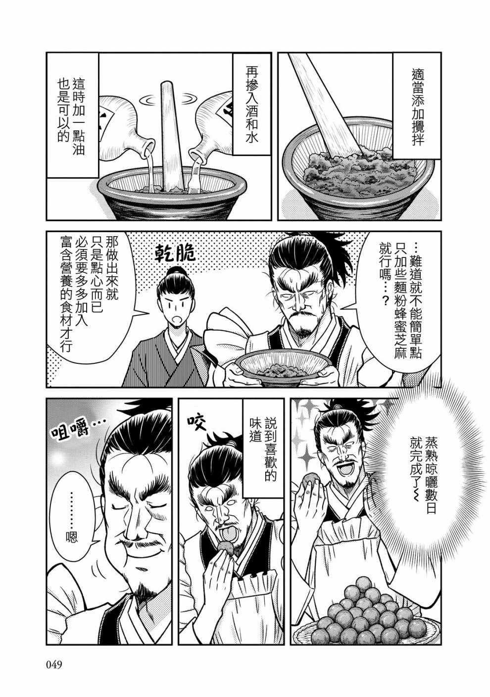 第34话