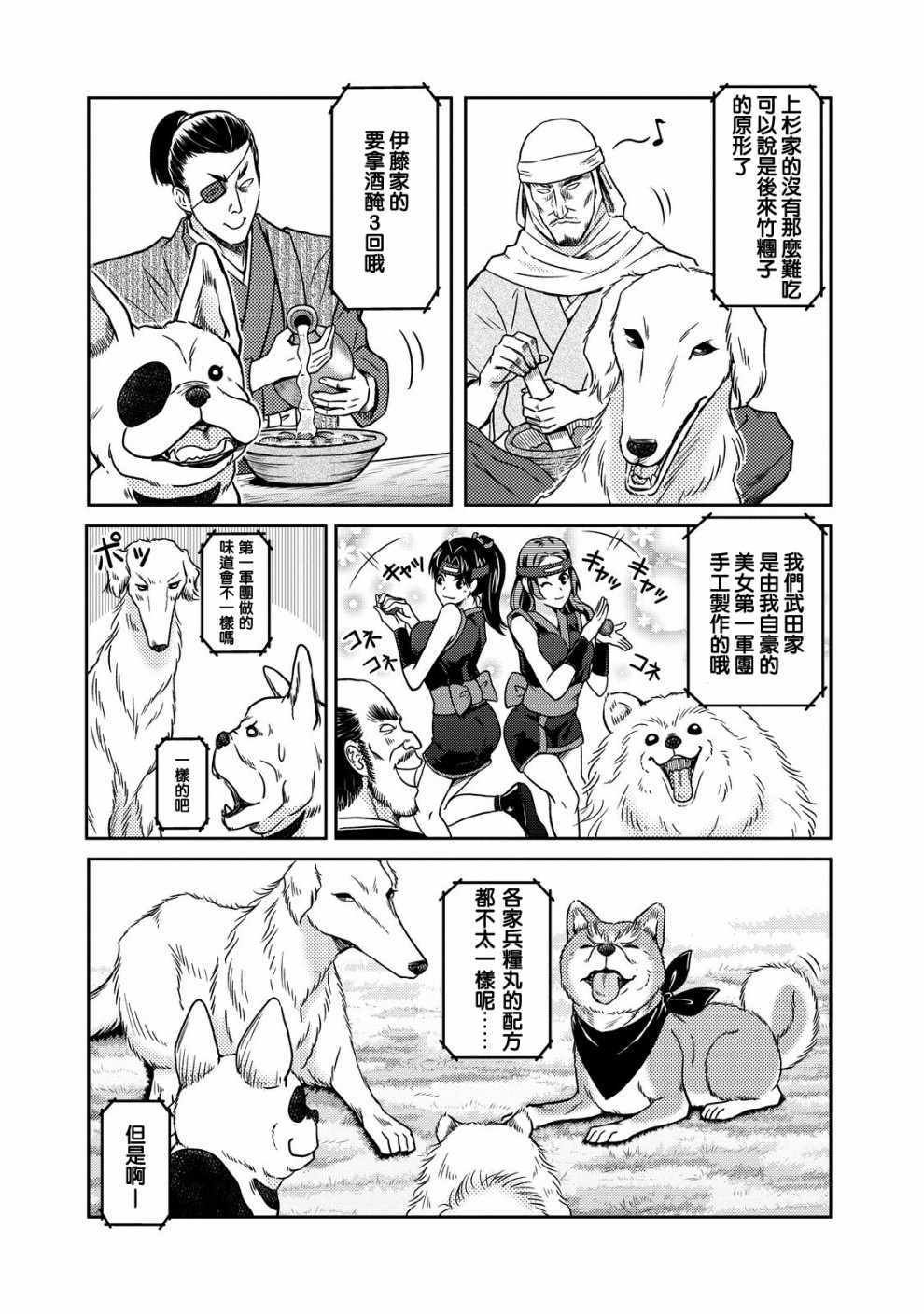 第34话