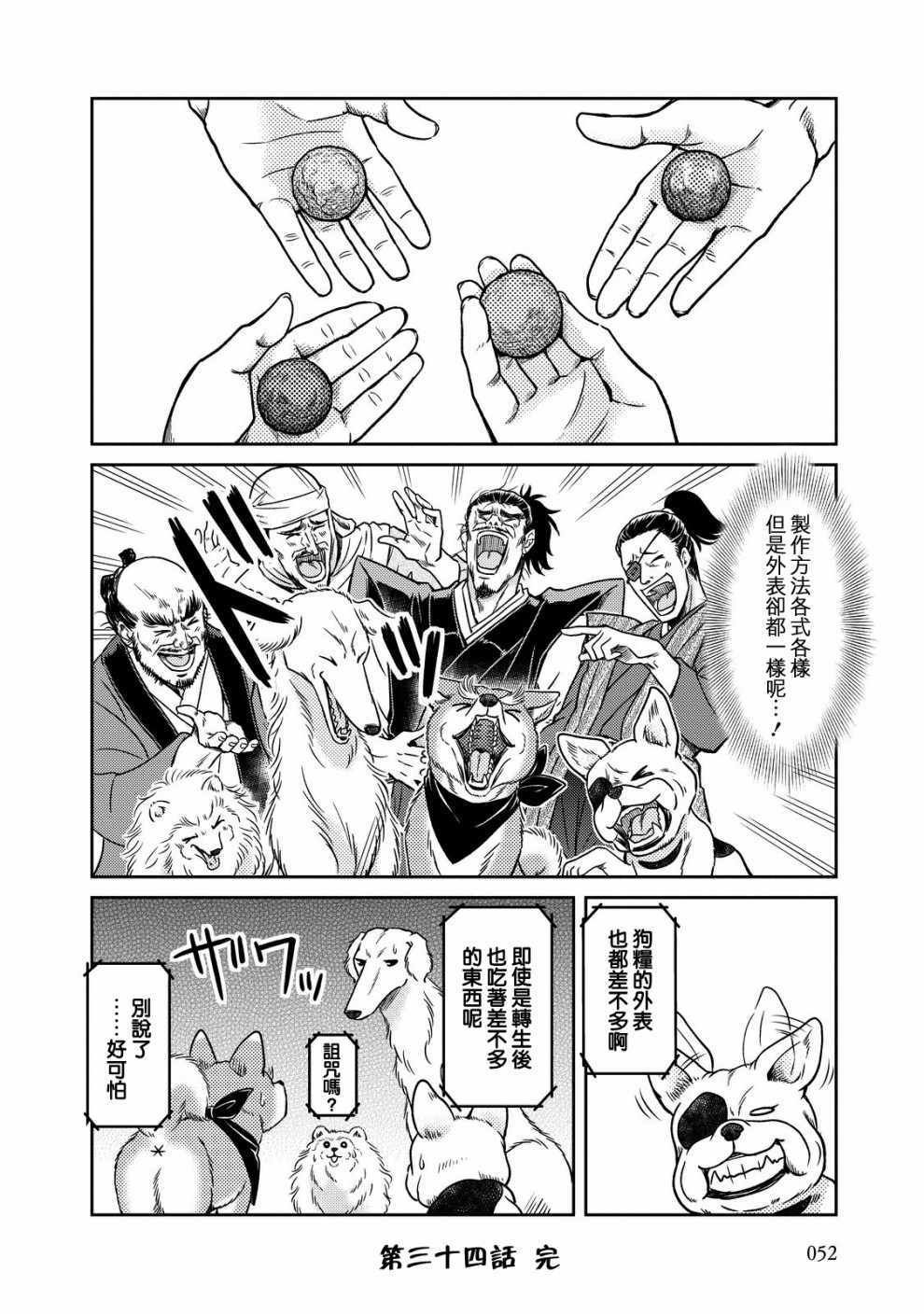 第34话