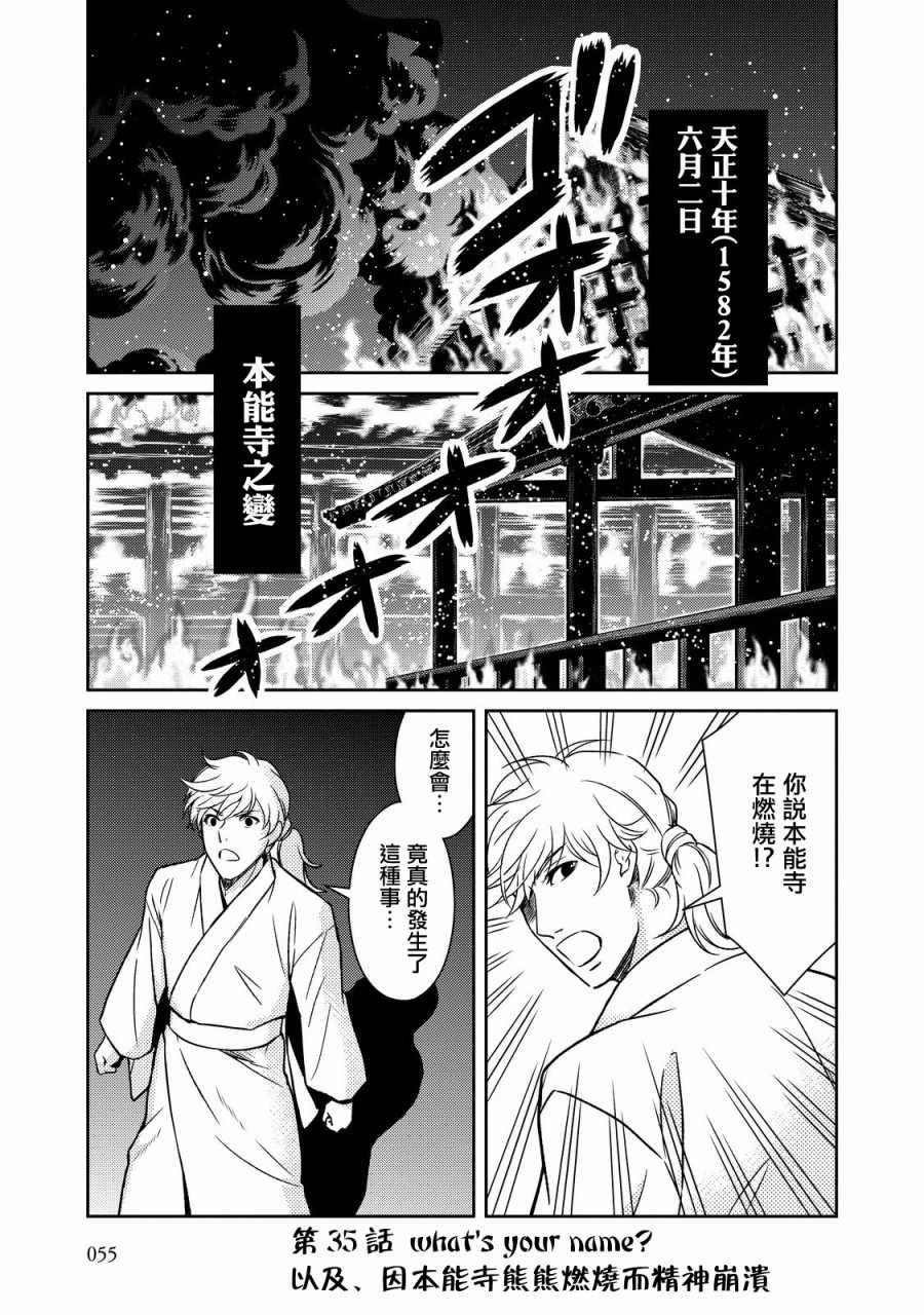 第35话