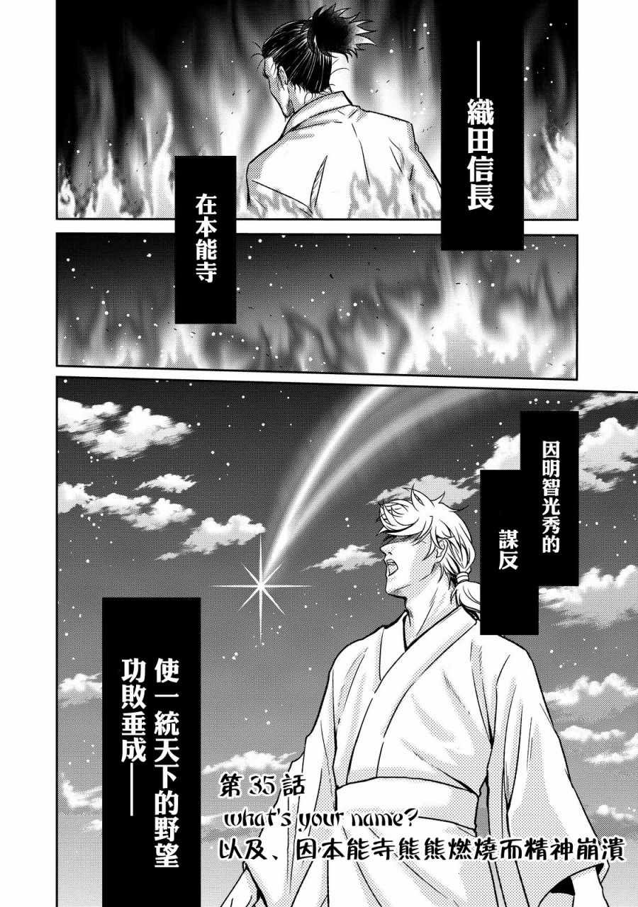 第35话