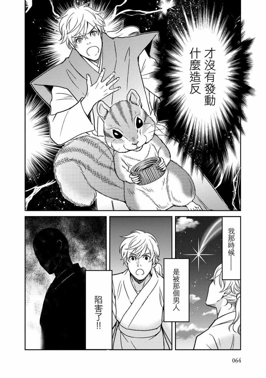 第35话