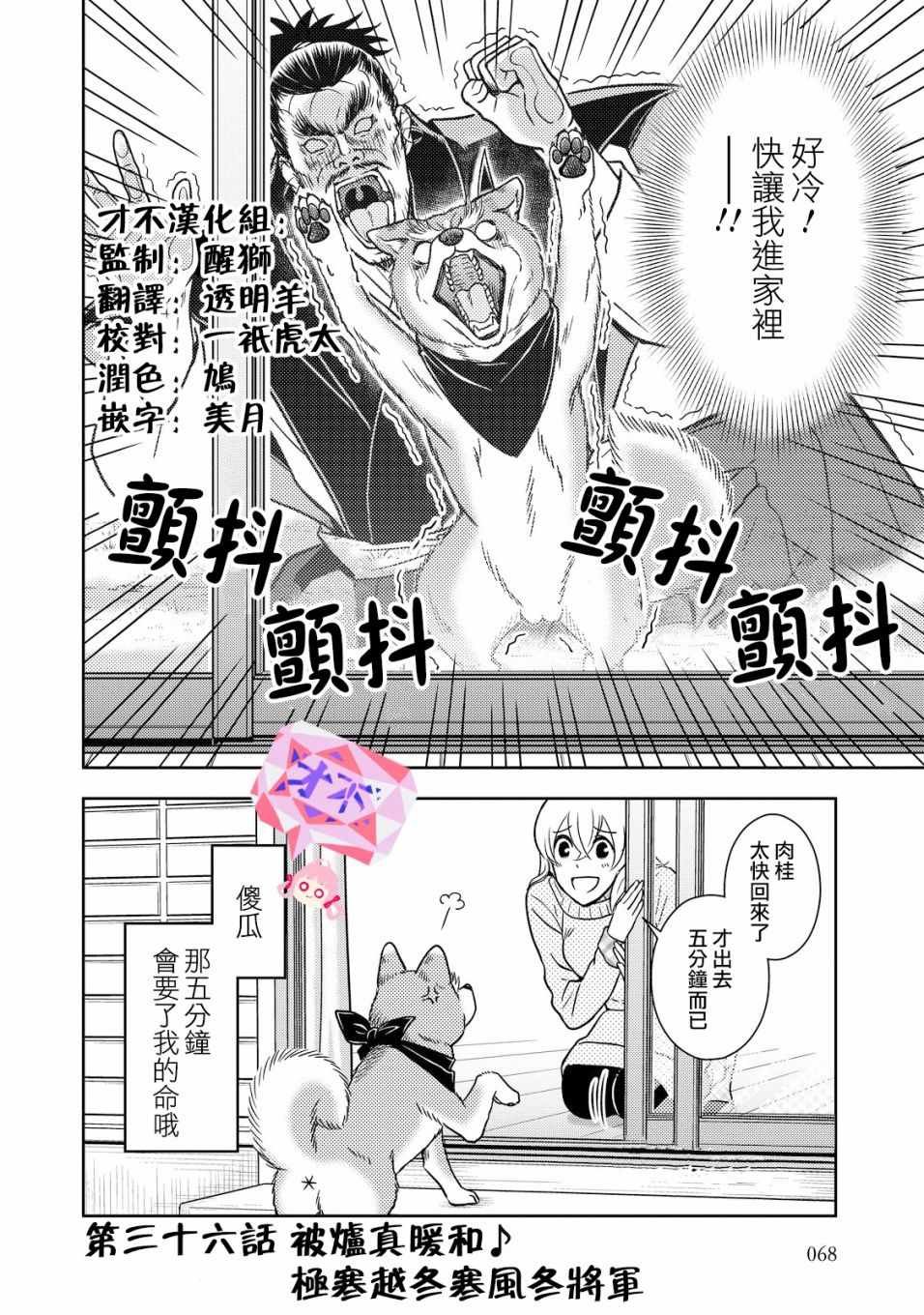 第36话