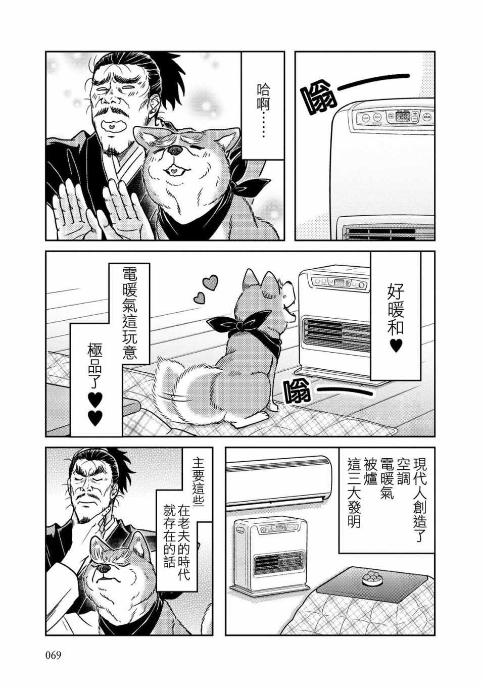 第36话