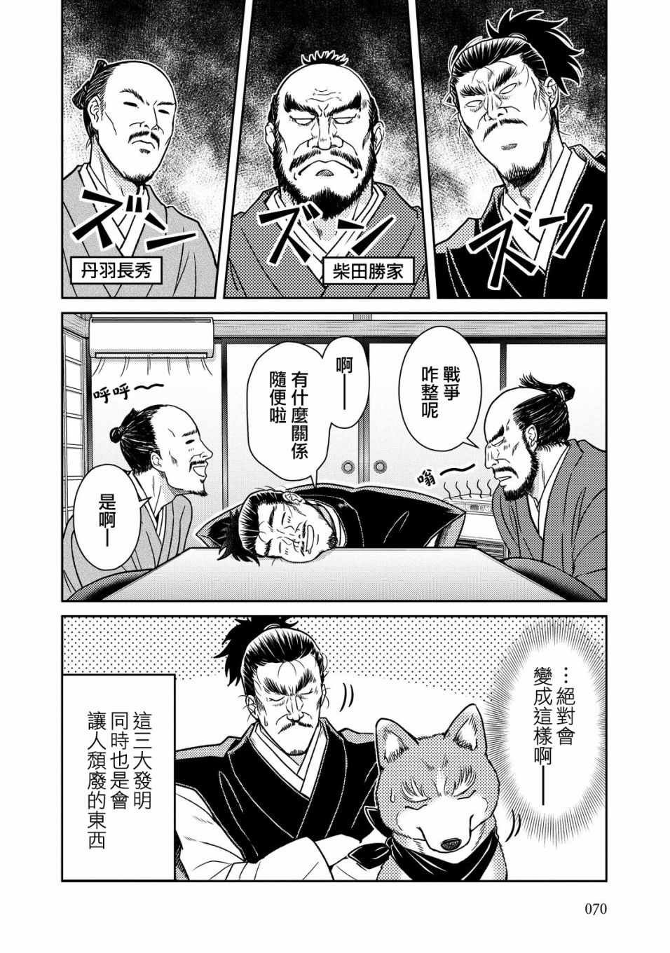 第36话
