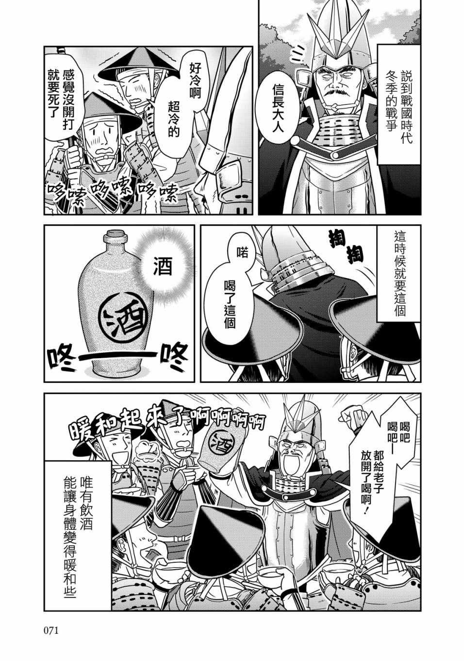 第36话