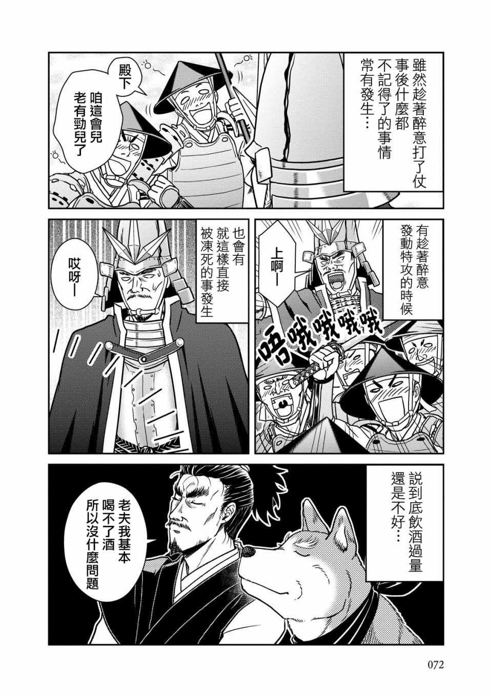 第36话