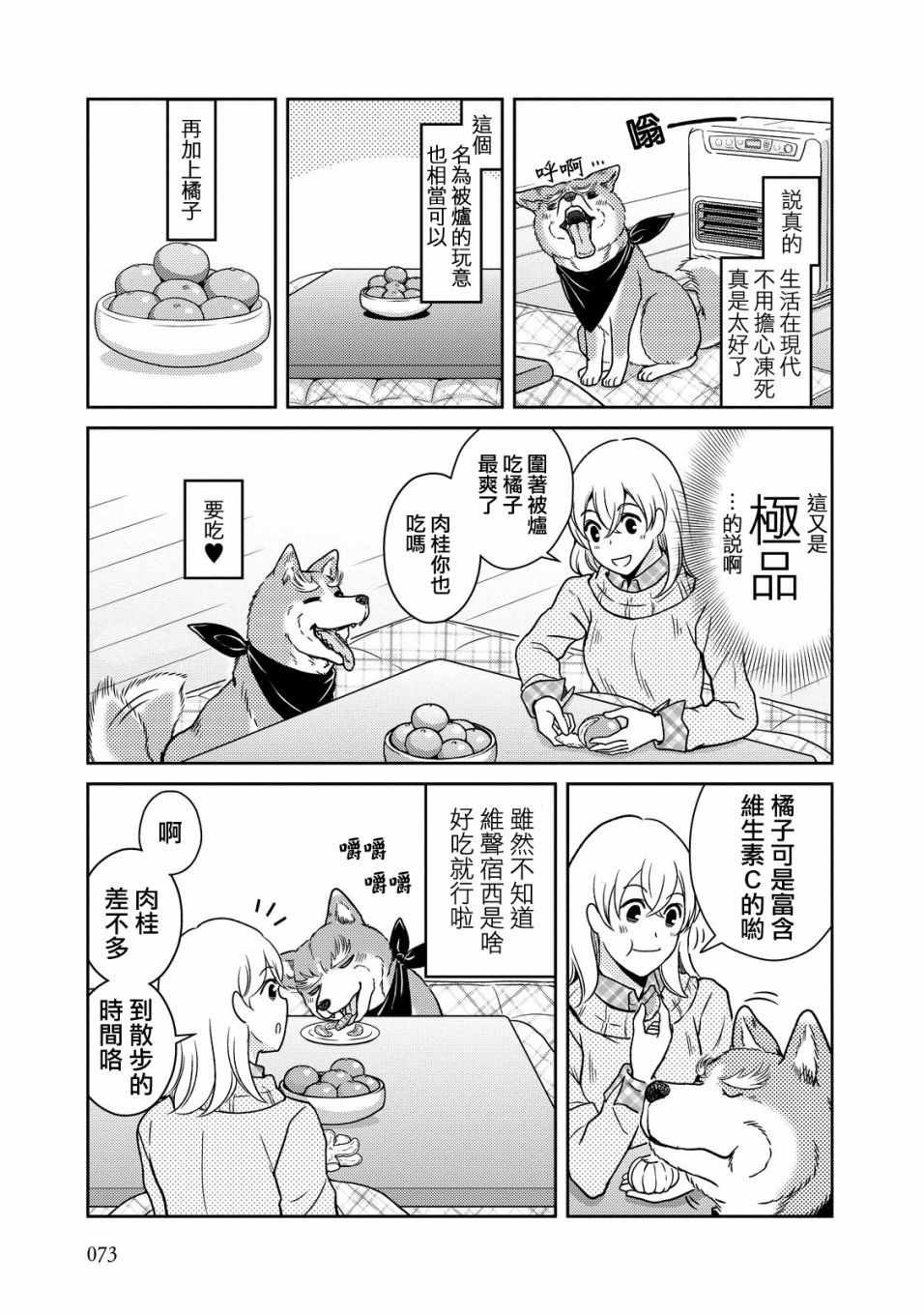 第36话
