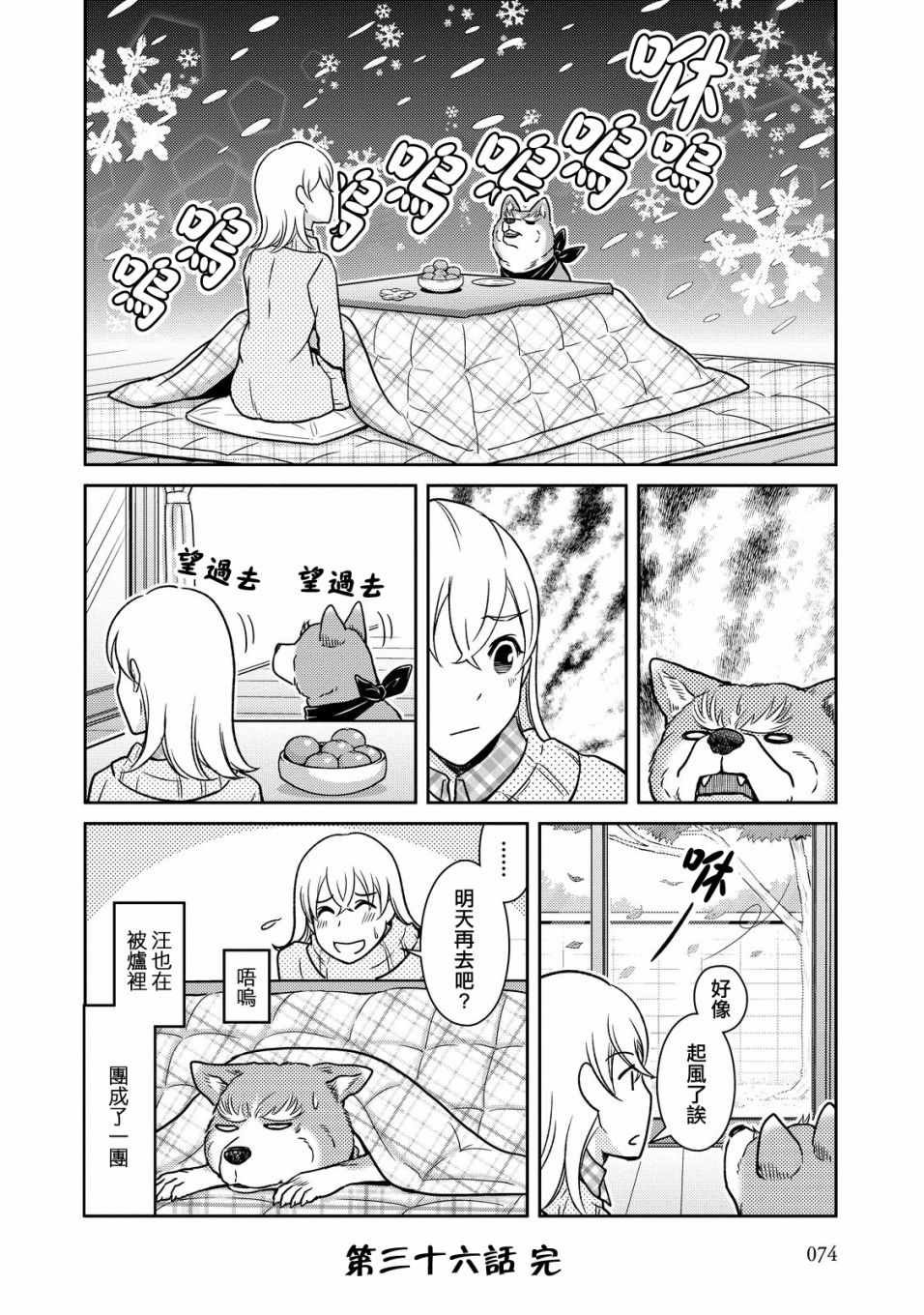第36话