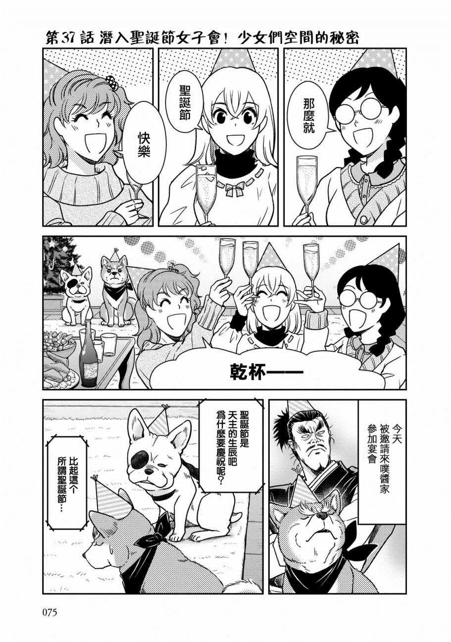 第37话