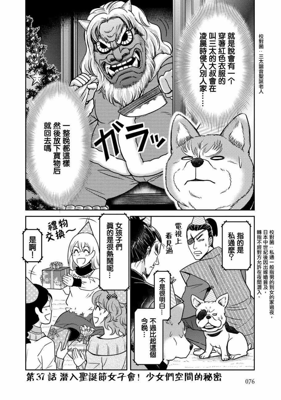 第37话