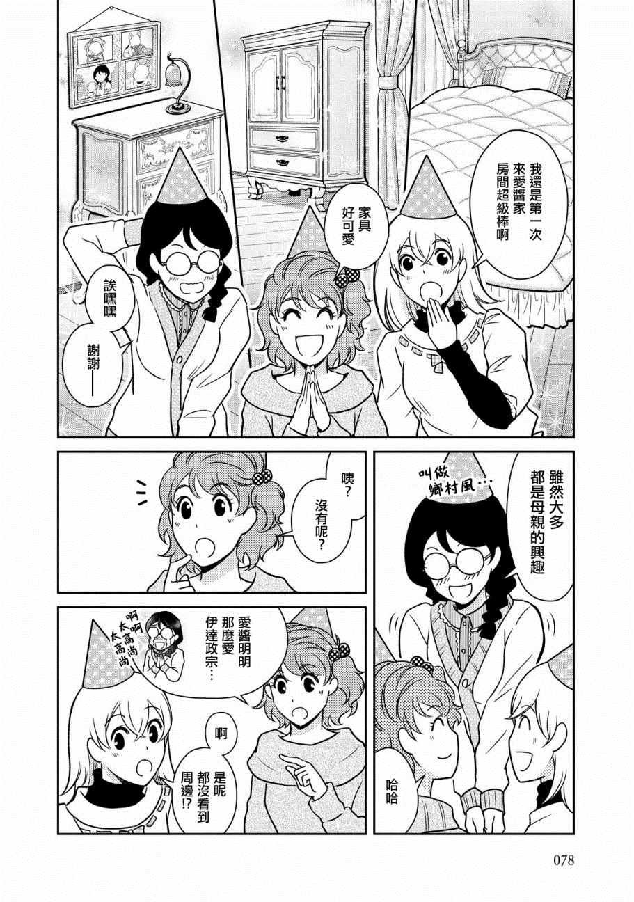 第37话