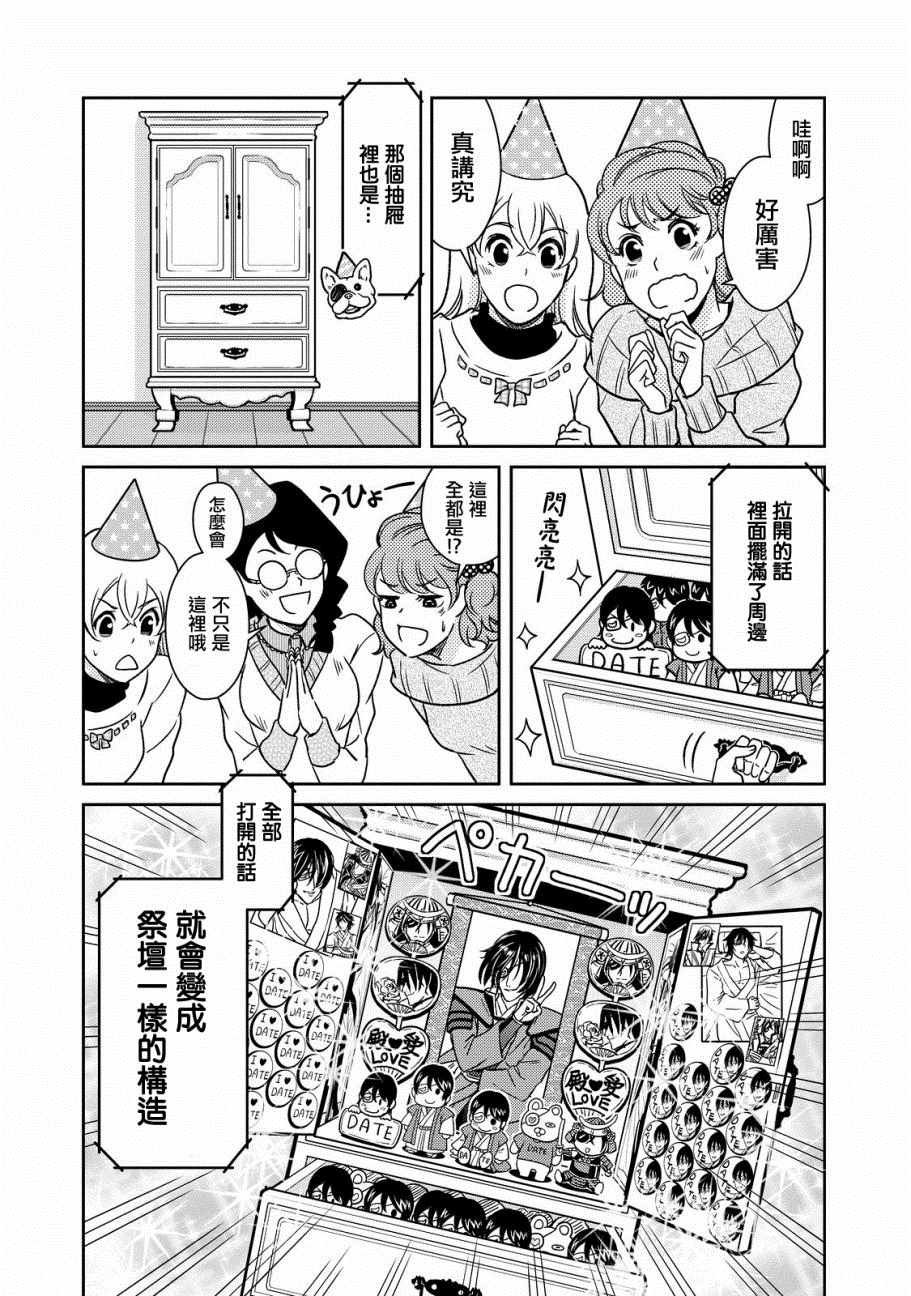 第37话