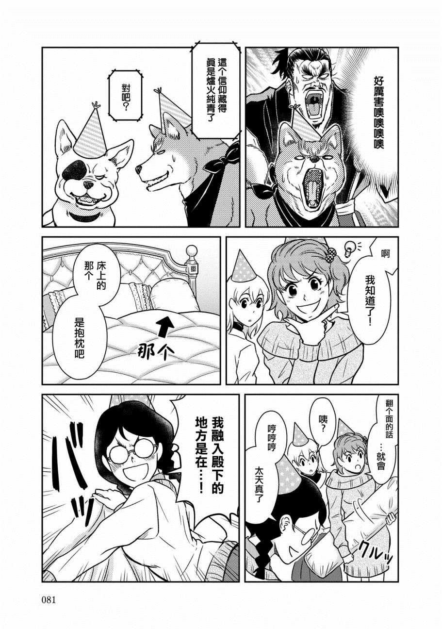 第37话