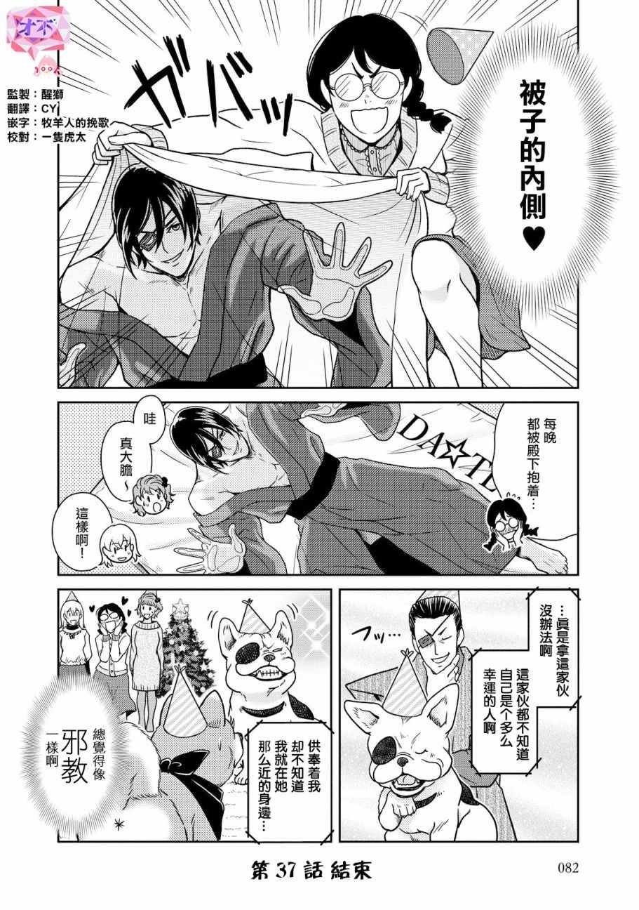 第37话