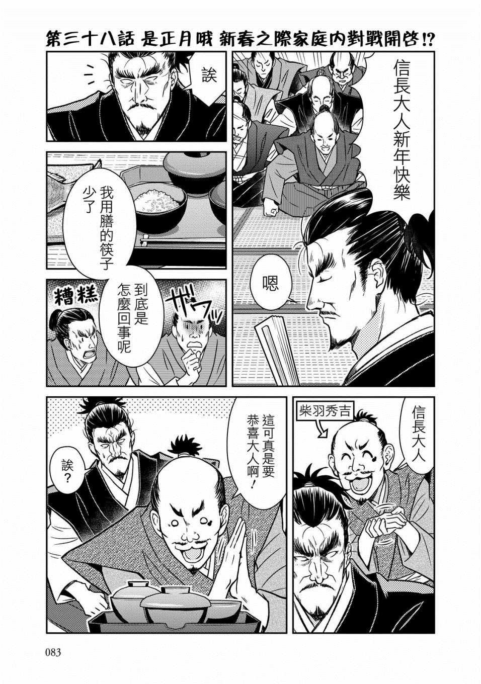 第38话