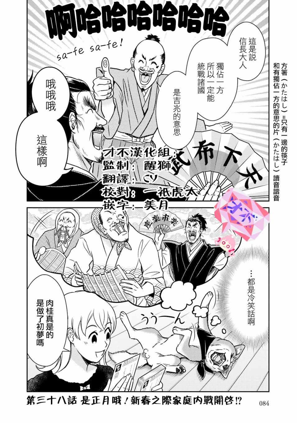 第38话