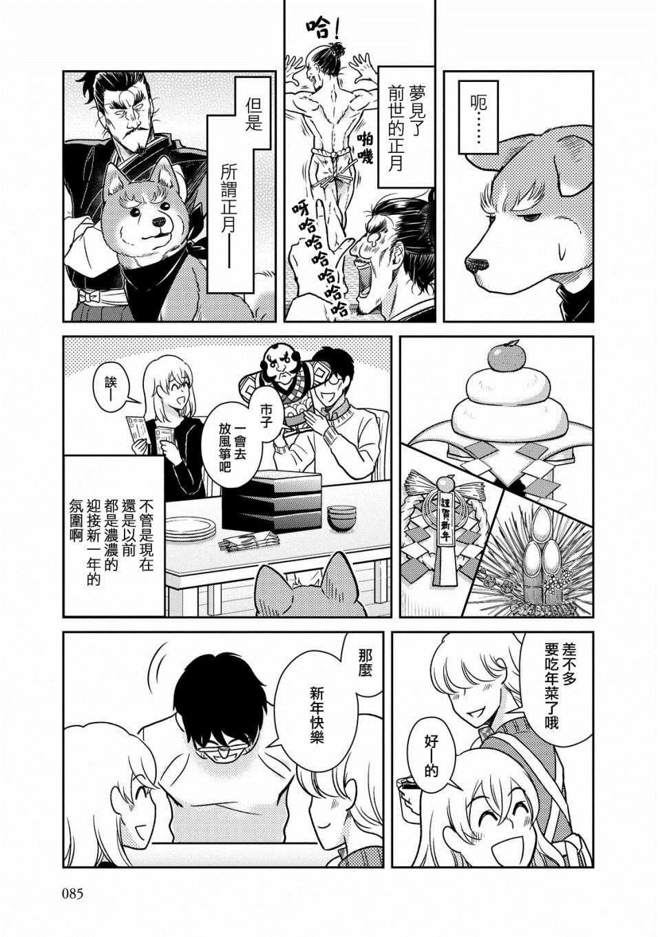 第38话