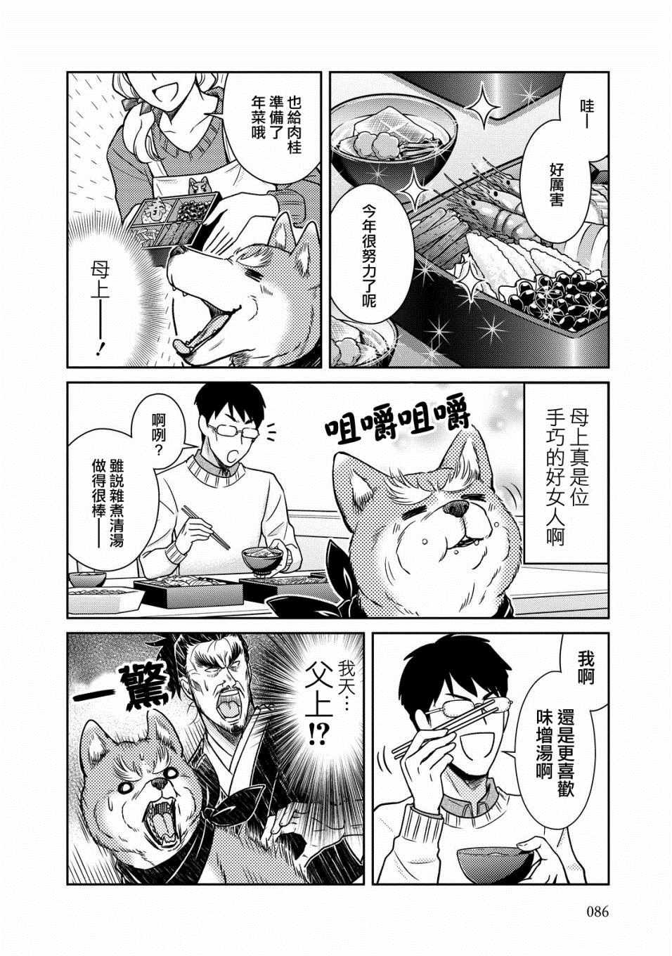 第38话