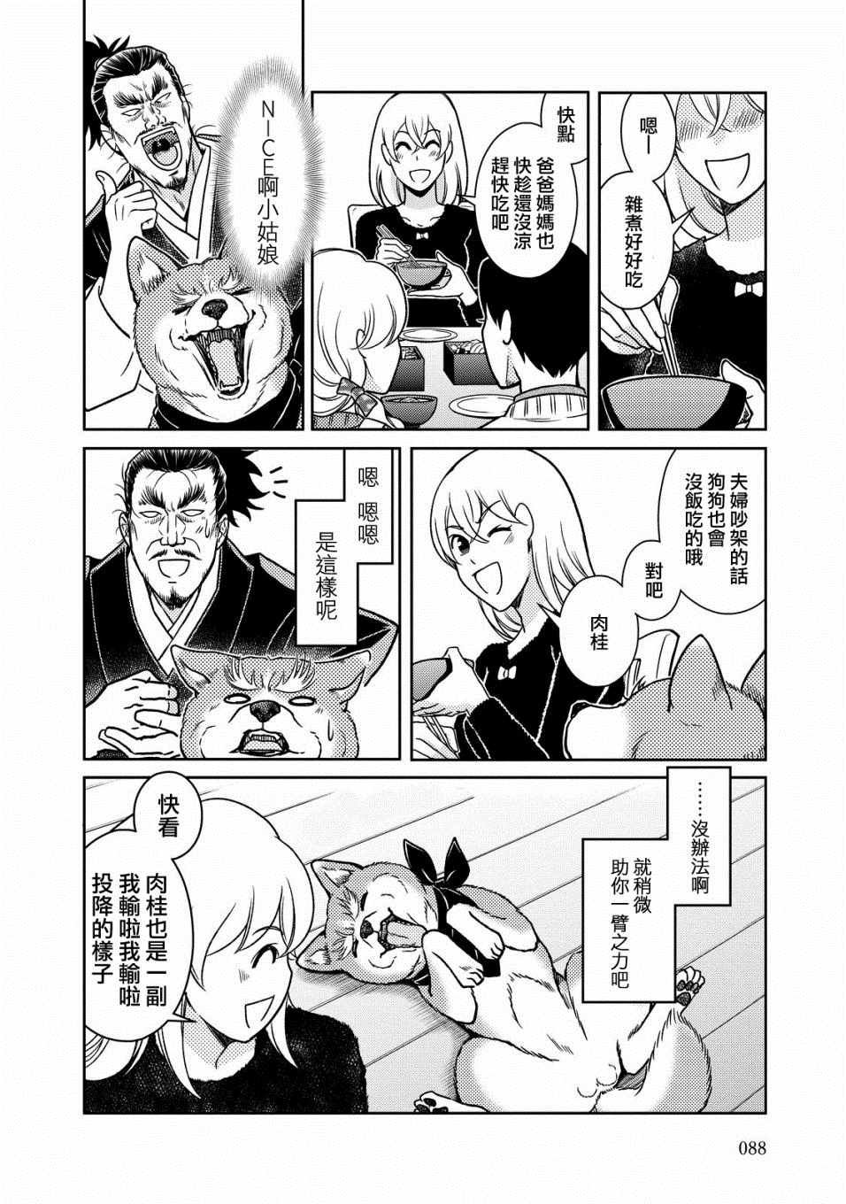 第38话