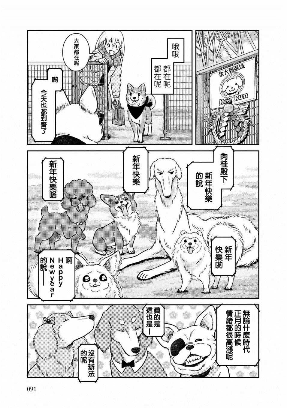 第38话
