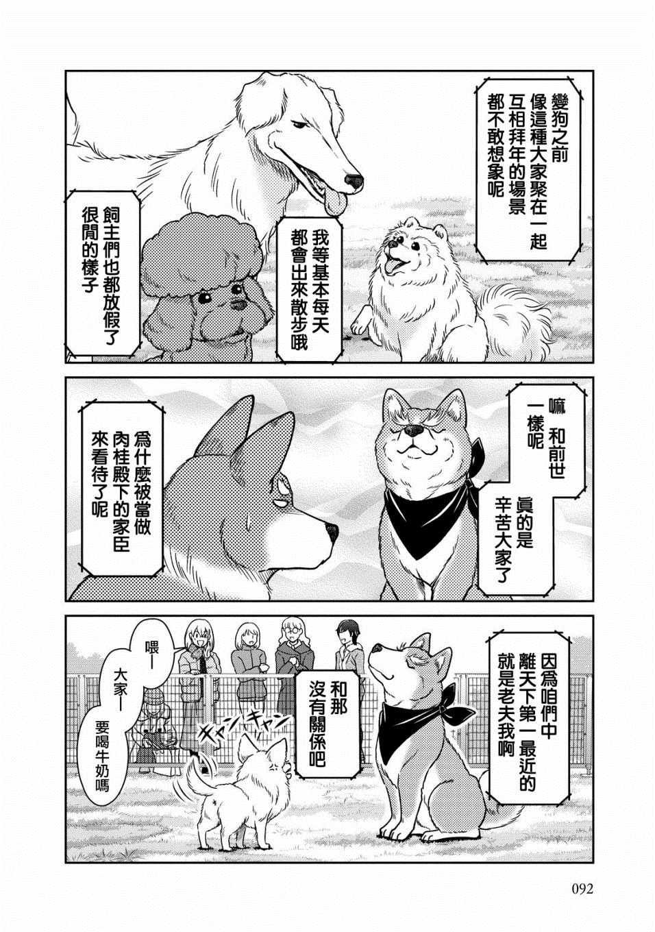 第38话