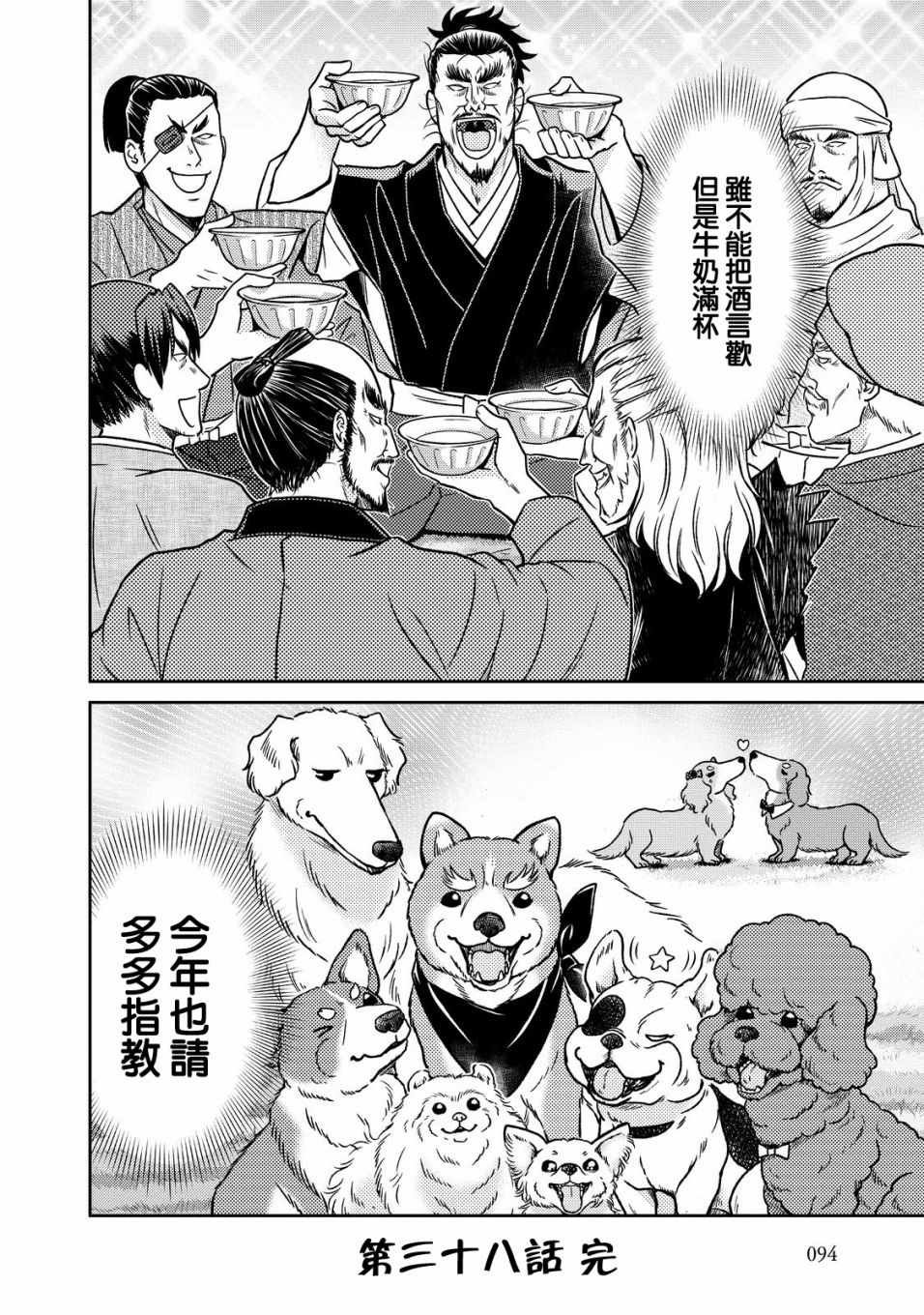 第38话