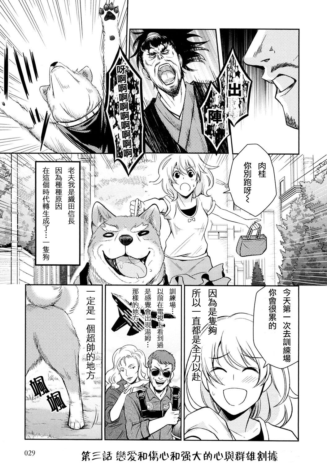 第3话