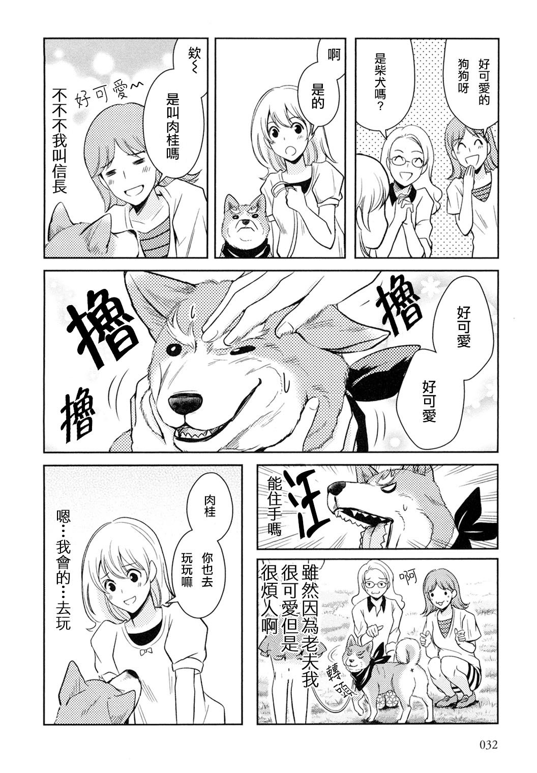 第3话