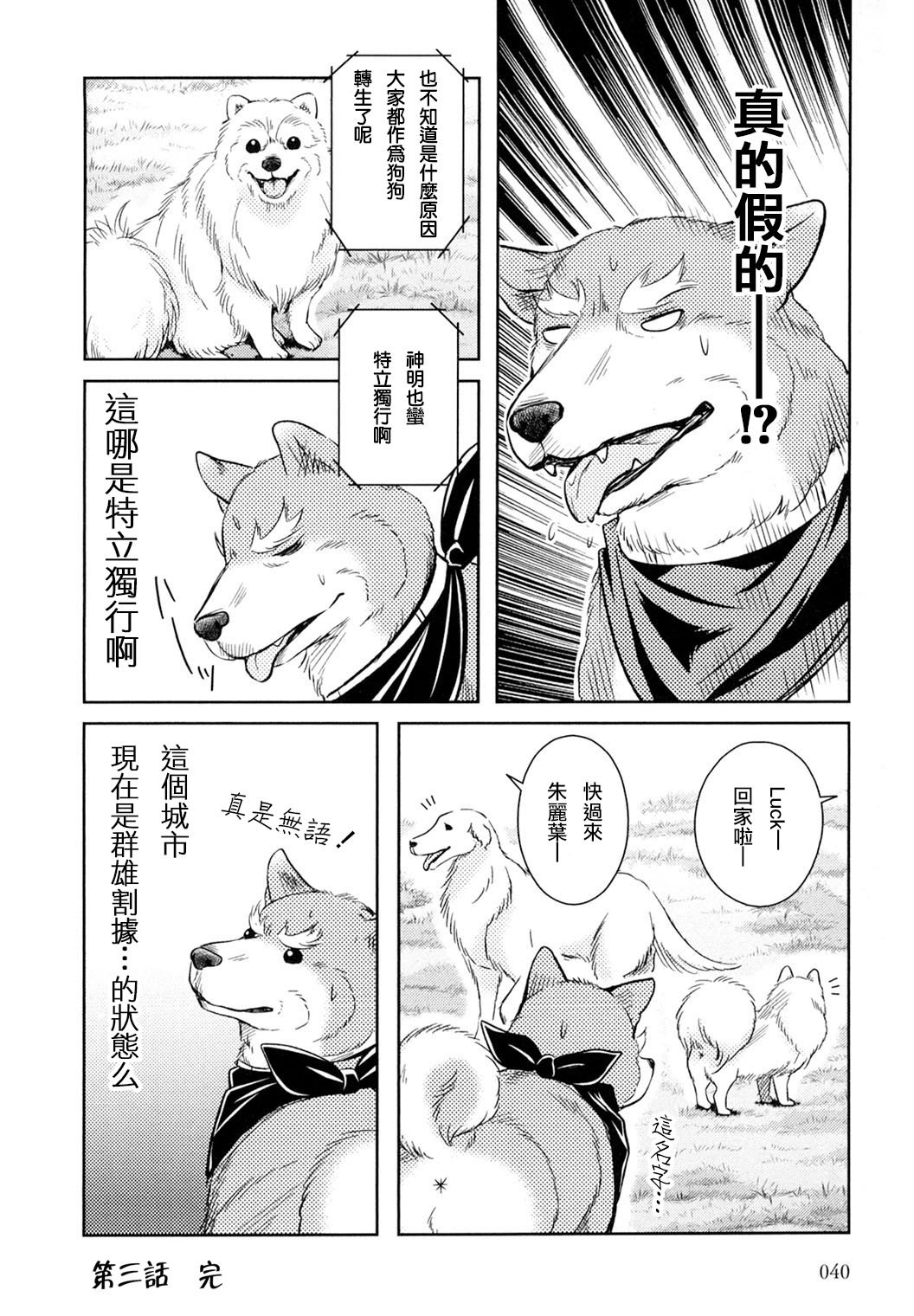 第3话