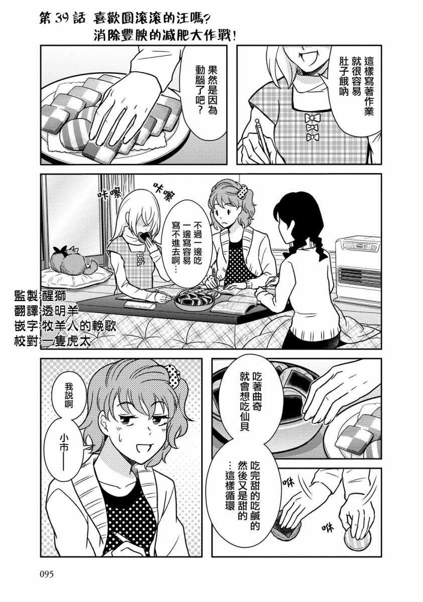 第39话