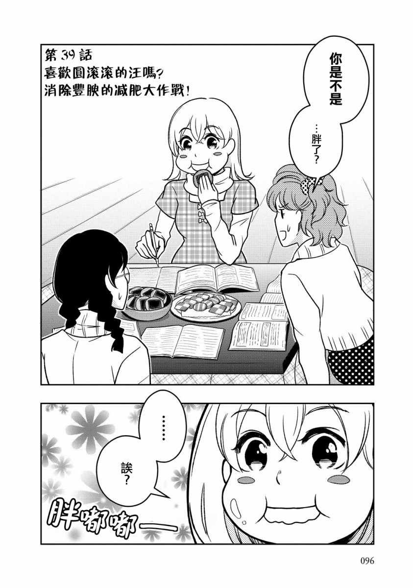 第39话