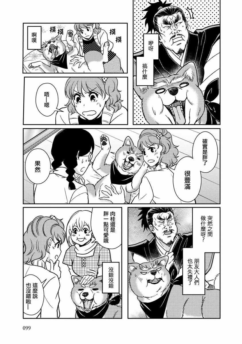 第39话
