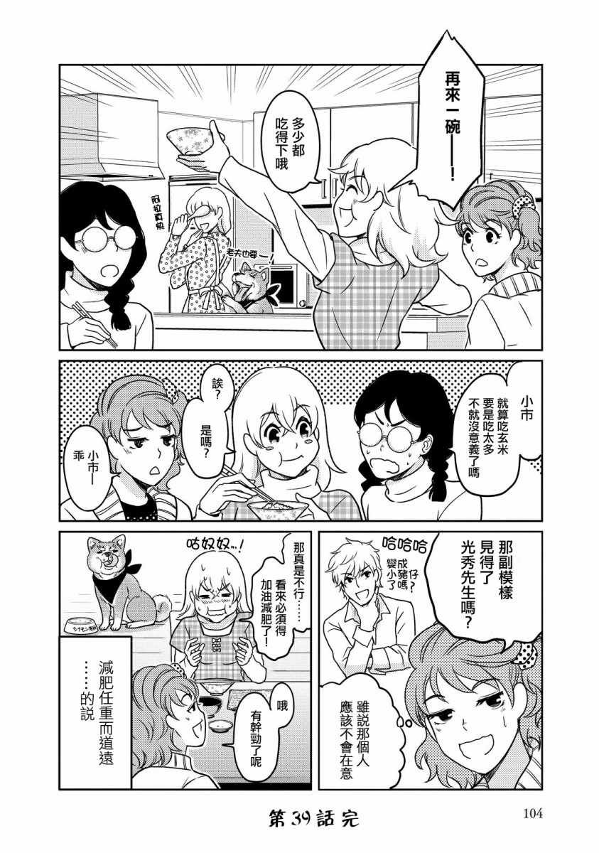 第39话