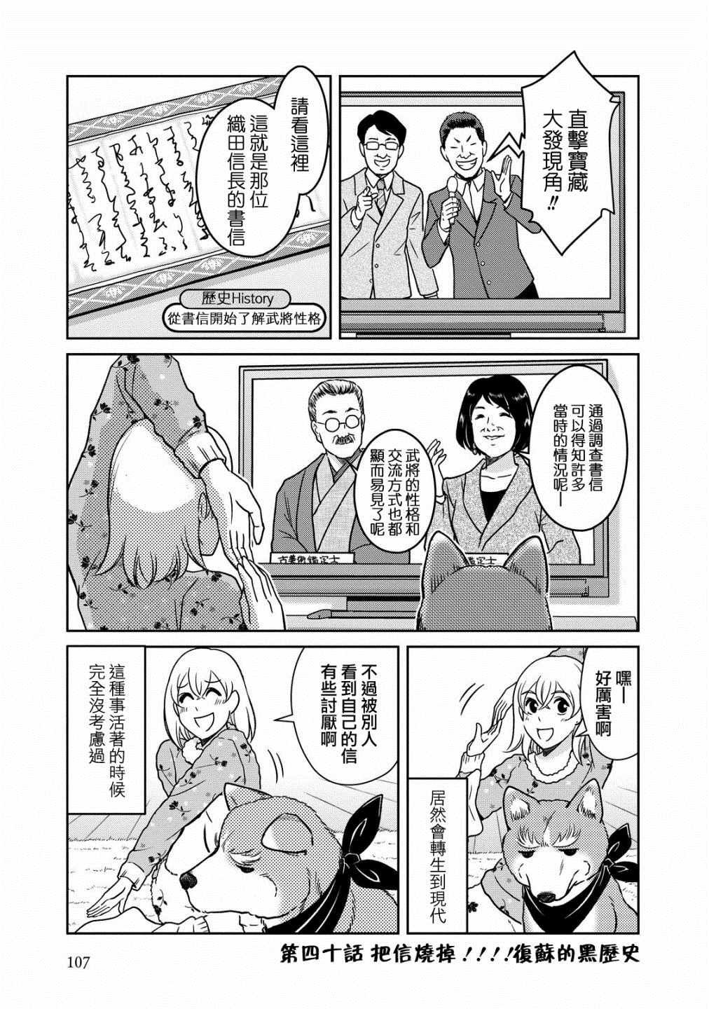 第40话