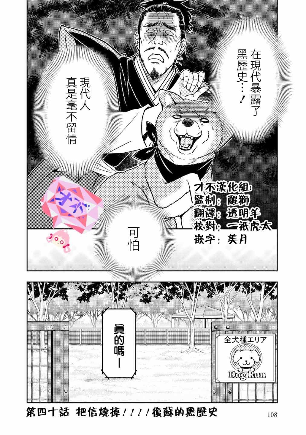 第40话