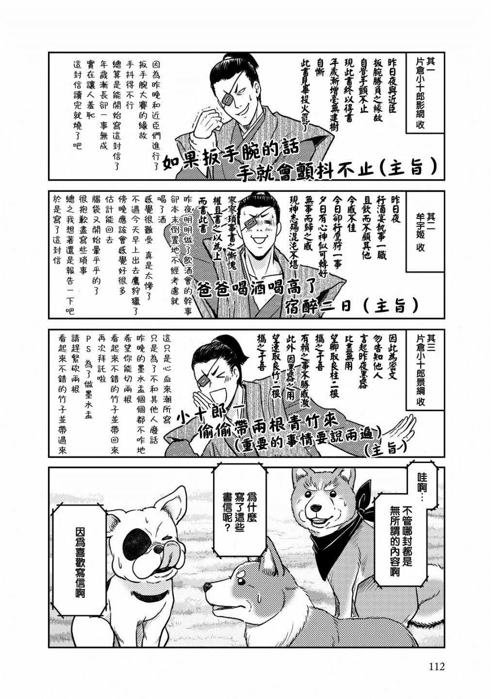 第40话