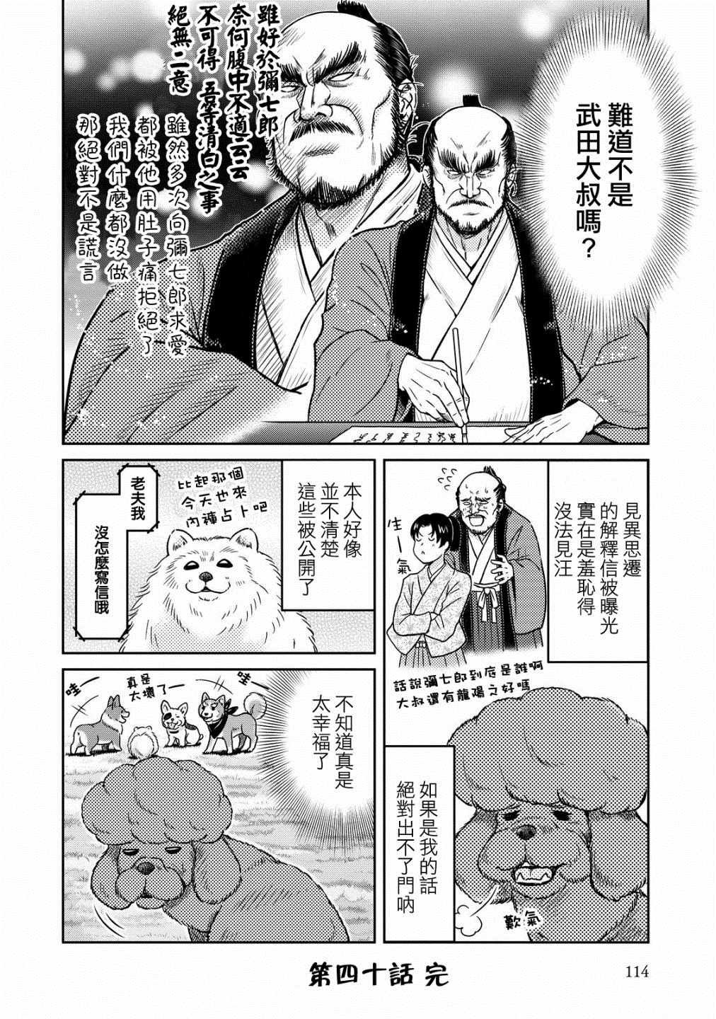 第40话