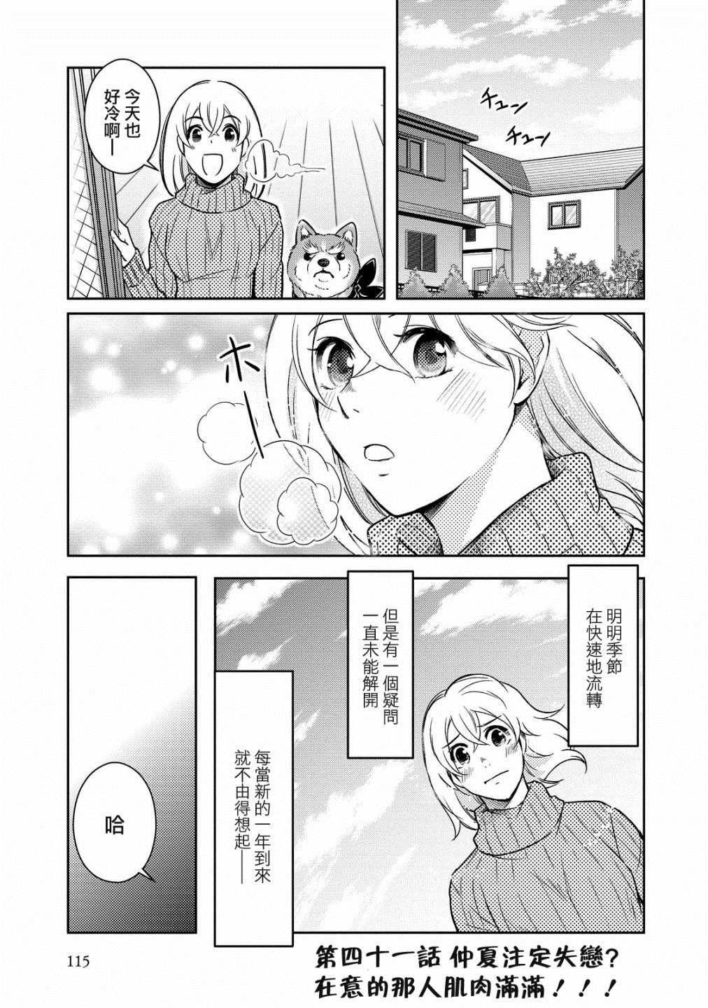 第41话