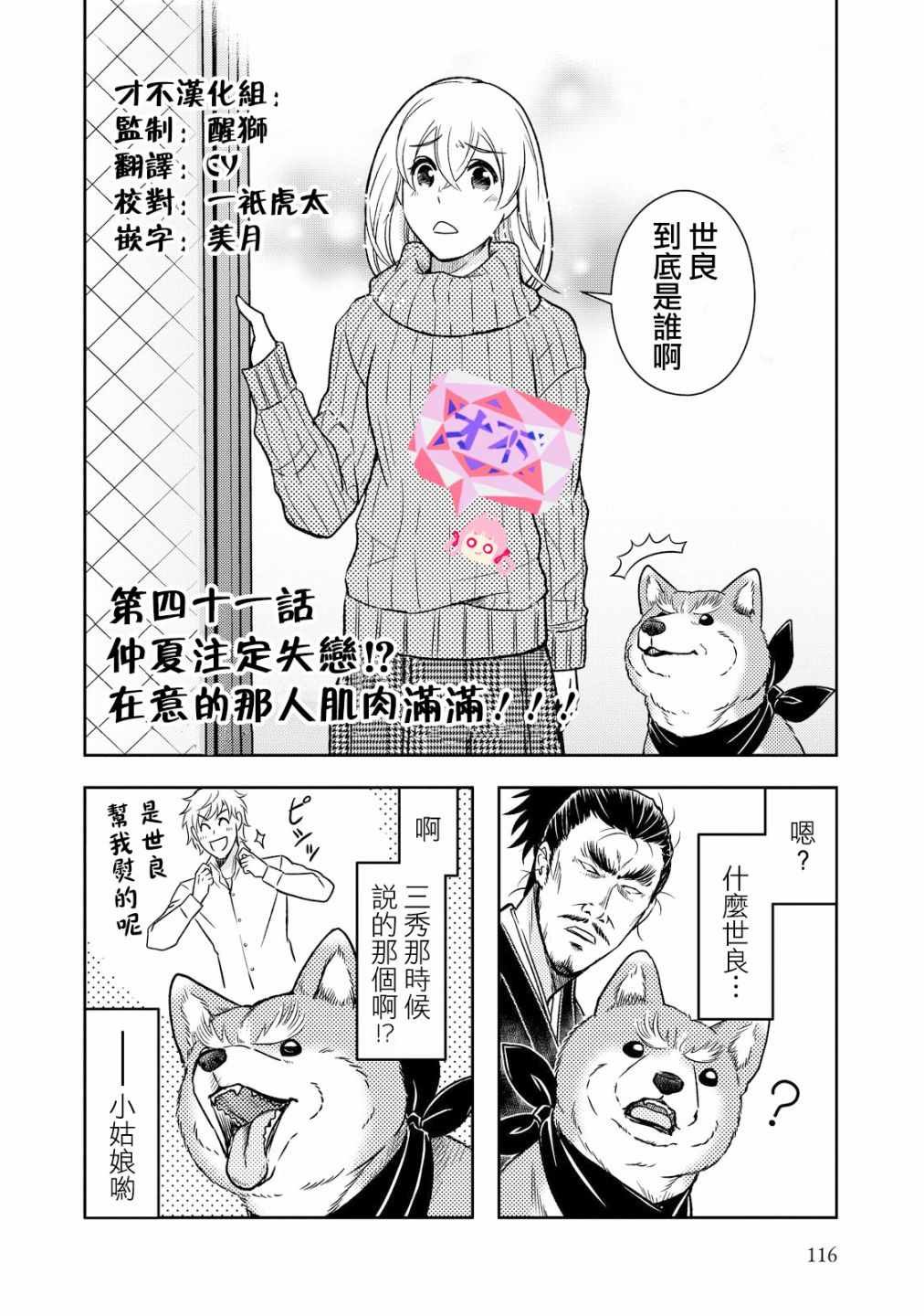 第41话