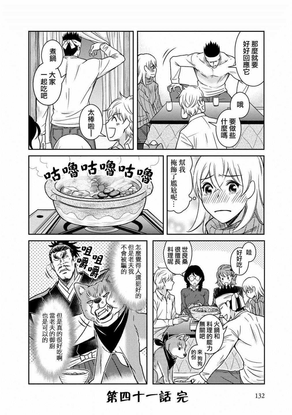 第41话