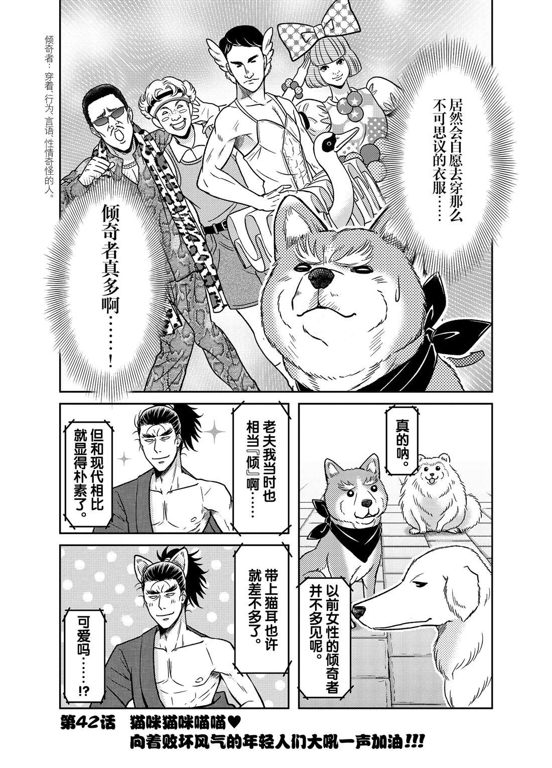 第42话