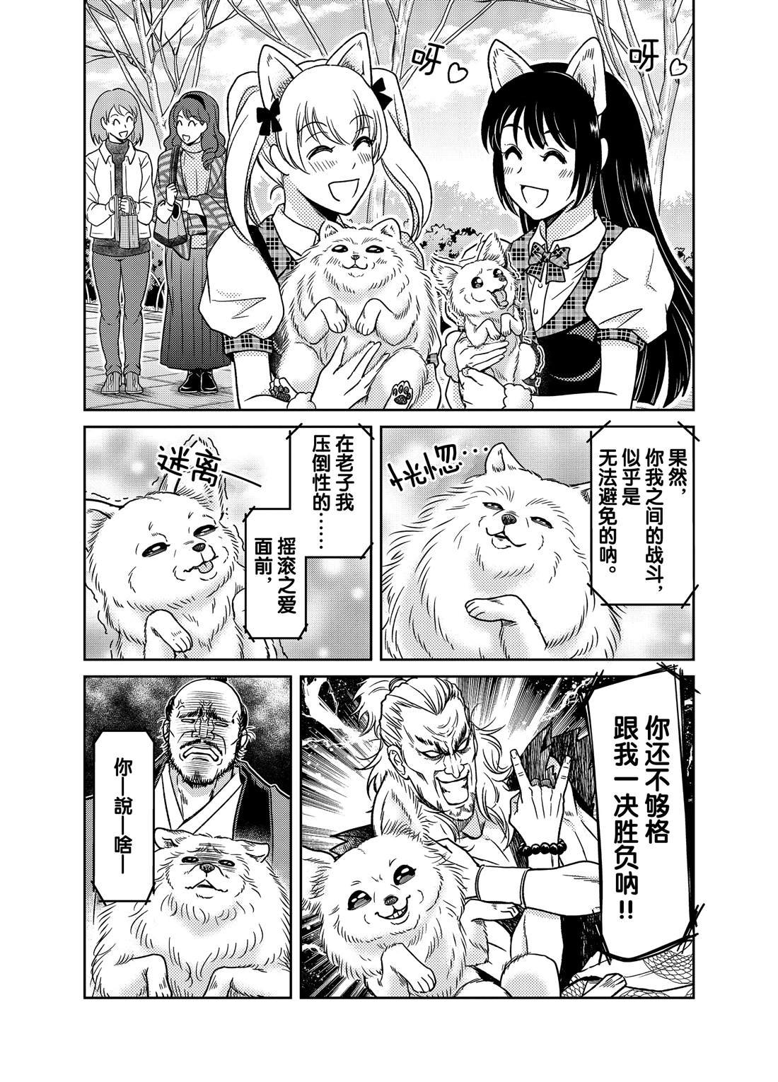 第42话